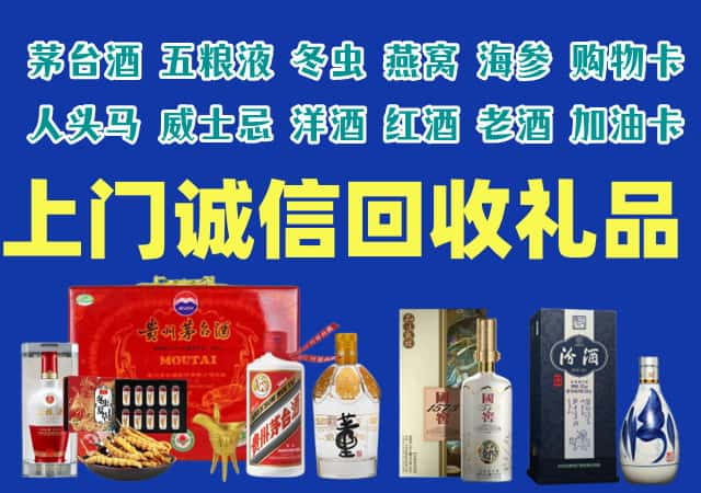 江南区烟酒回收店